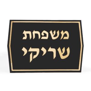שריקי