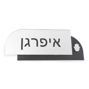 איפרגן חמסה