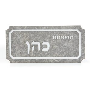 כהן מעוצב