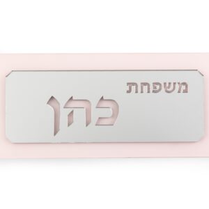 כהן שכבות