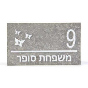 סופר פרפרים ומספר